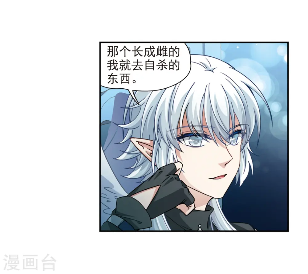 第455话 送给阿斯克的吻18