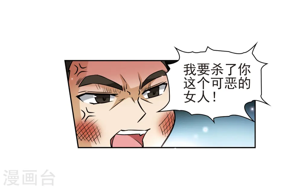 第62话 愚蠢的武士27