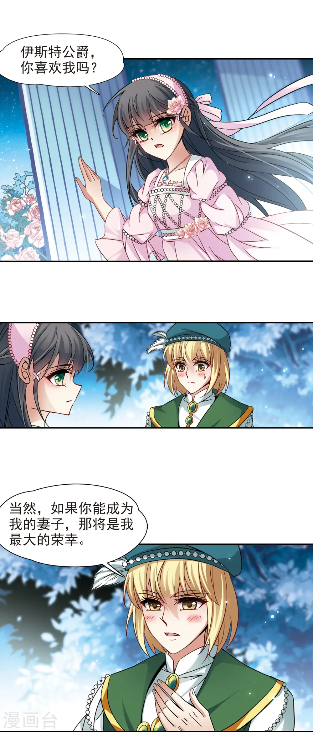 第192话 破坏计划11