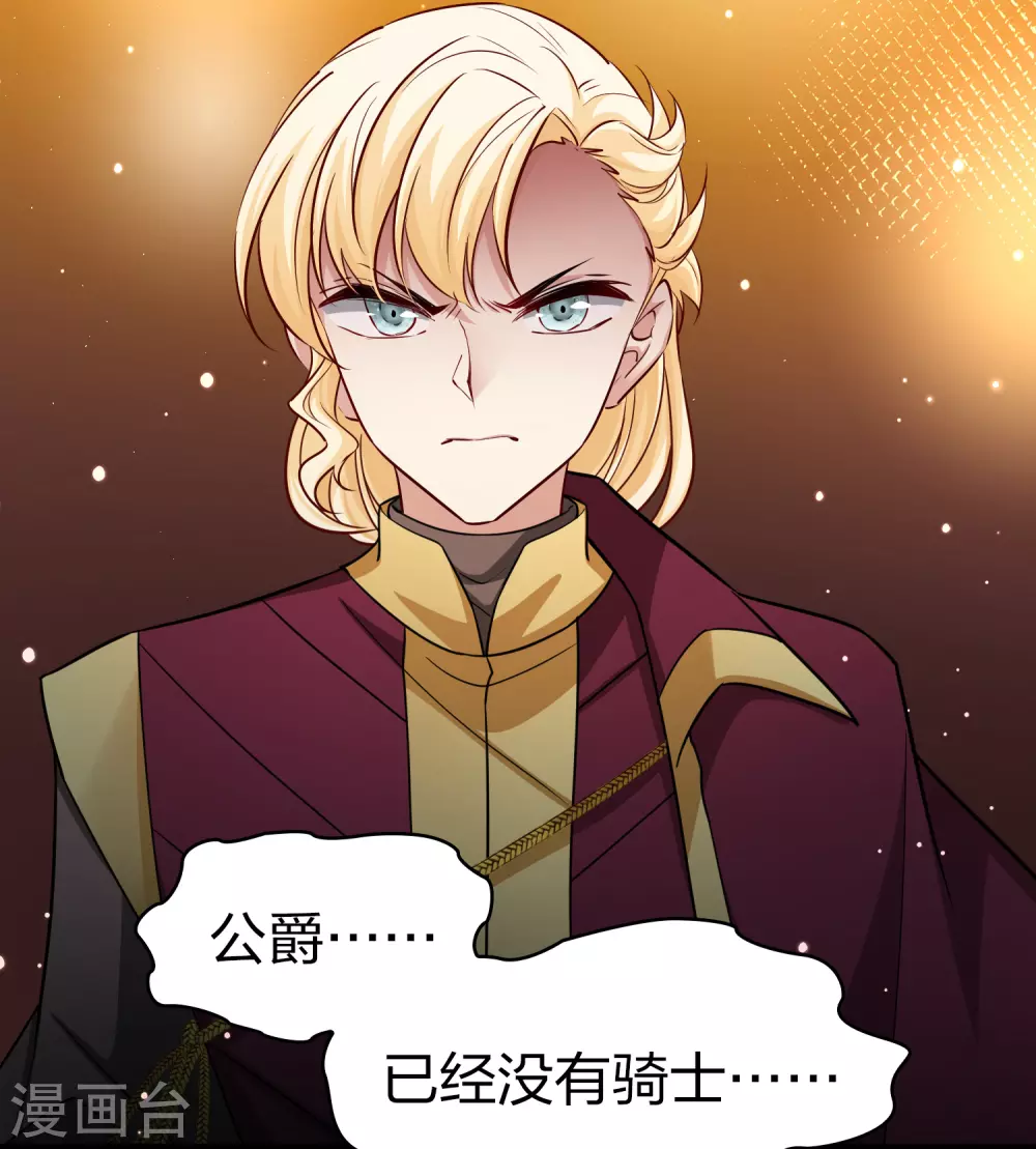 第2季第97话 假面舞会53