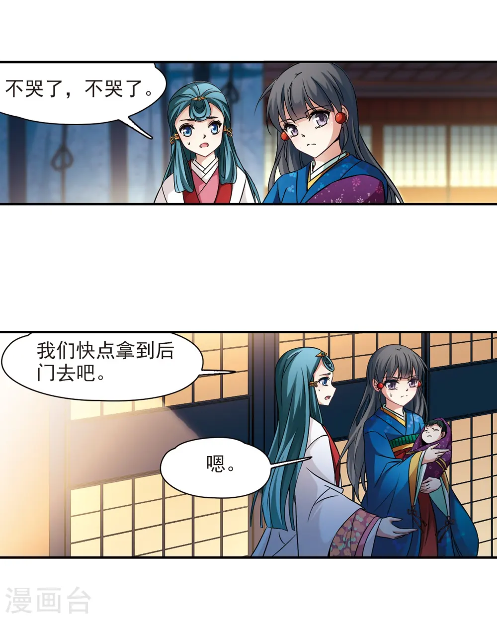 第255话 佑姬的复仇314