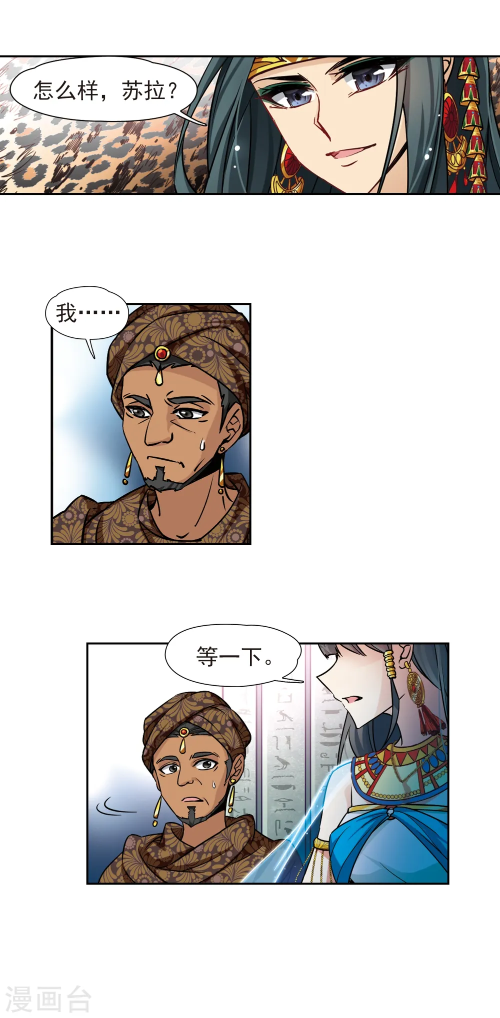 第154话 苏拉的要求20
