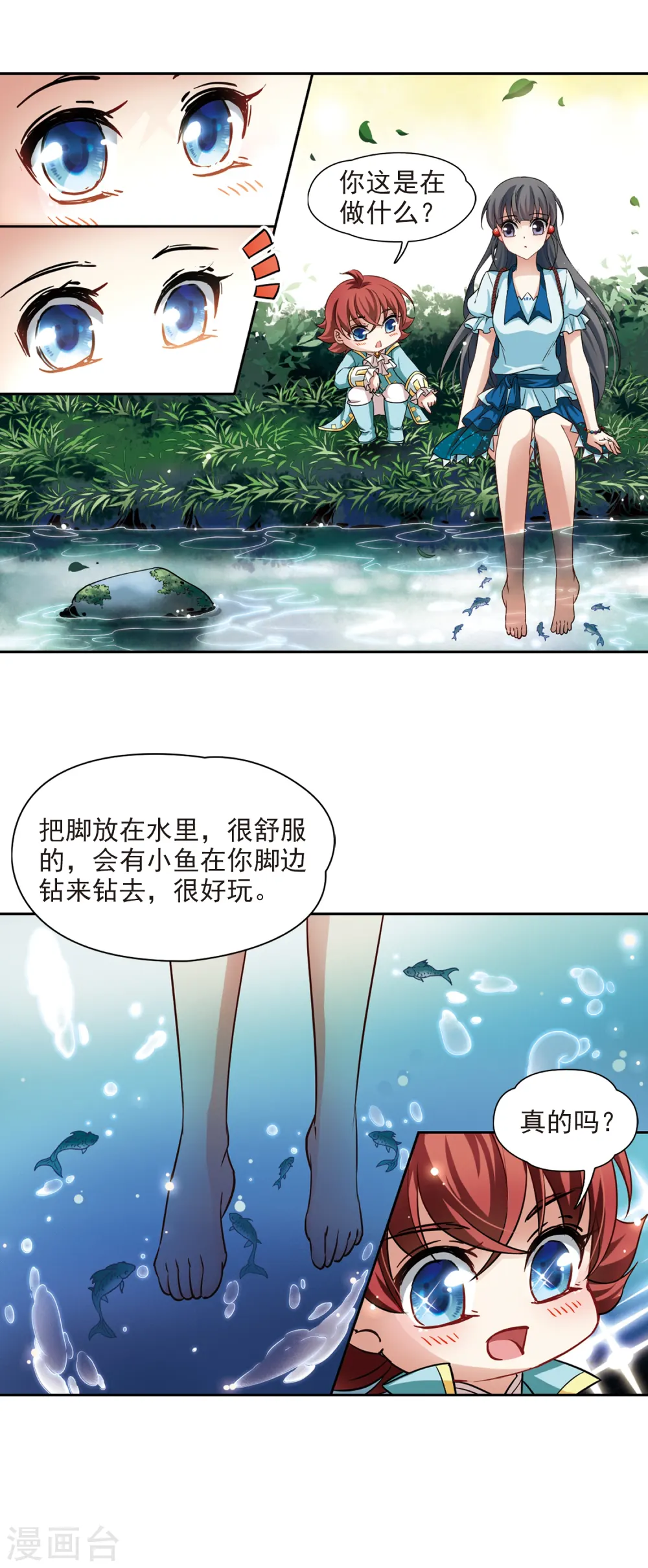 第95话 紫眸少年110