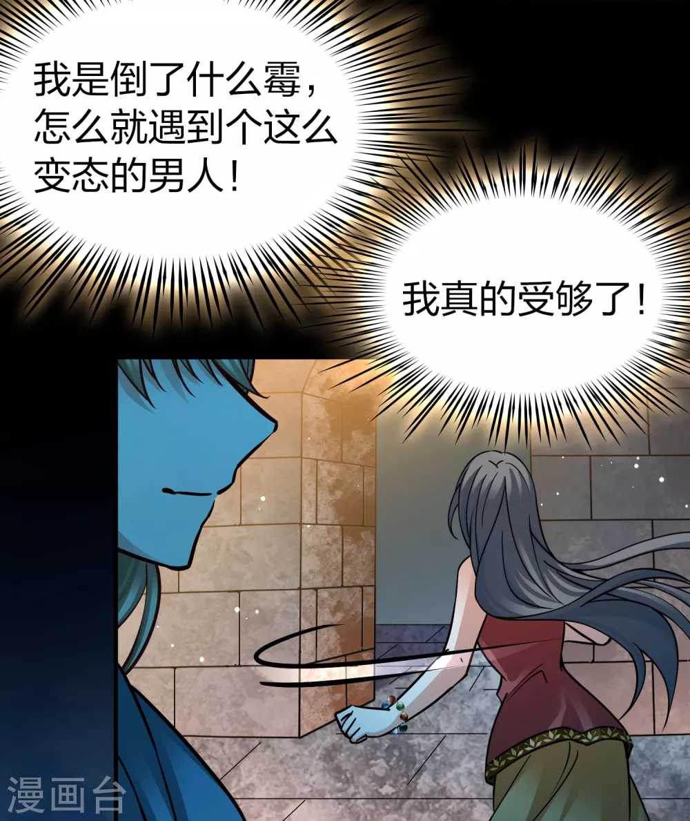 第2季第160话 女王次子-巴加尔王子134