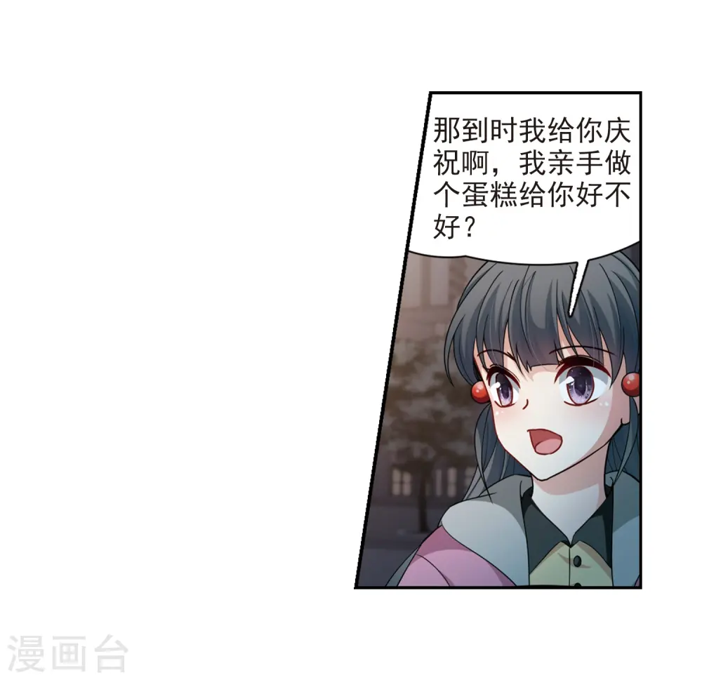 第433话 撒那特思的住所38