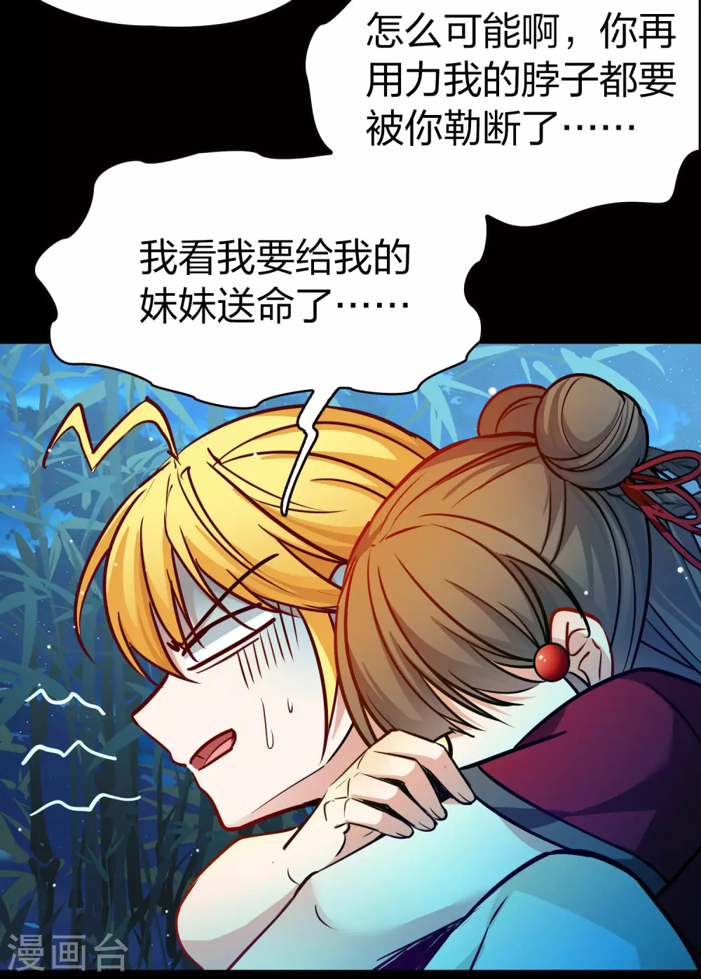 第2季第208话 和解118
