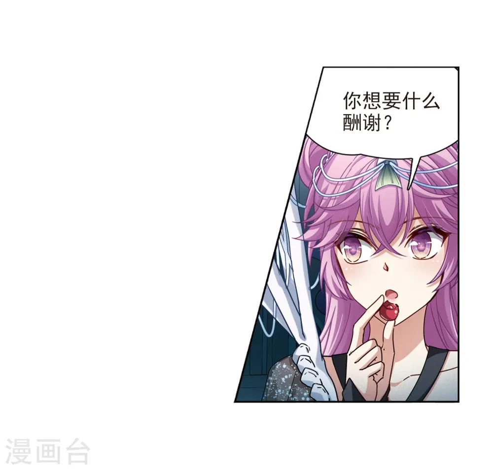 第455话 送给阿斯克的吻111