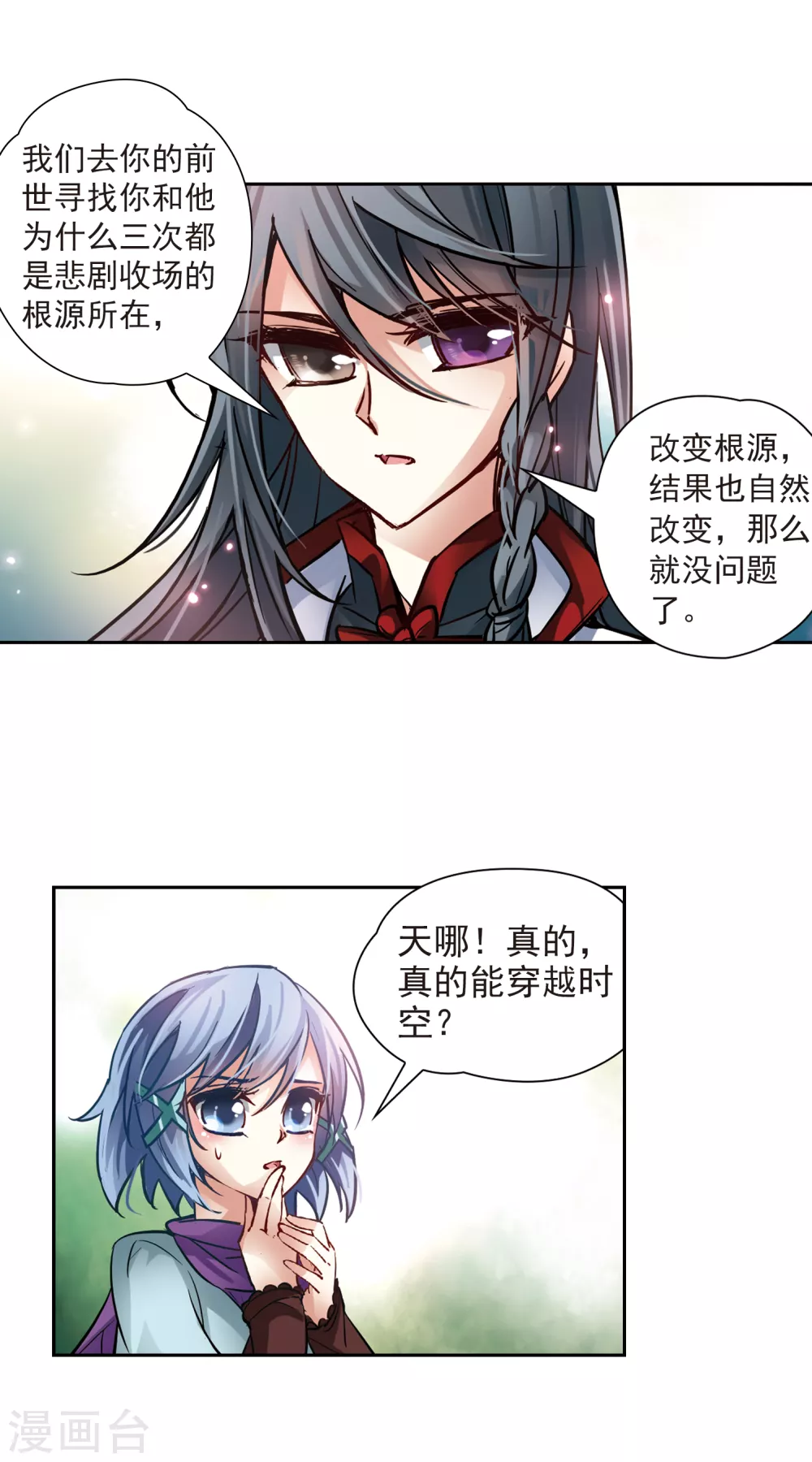 第2话 被笔仙附身的女孩14