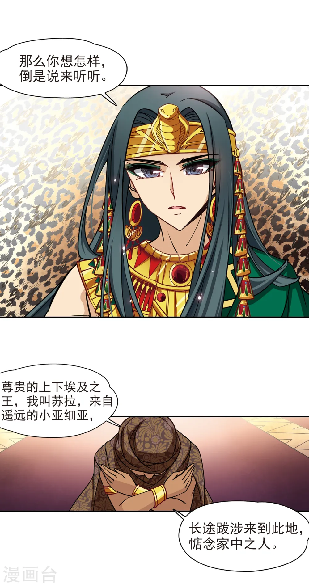 第154话 苏拉的要求11