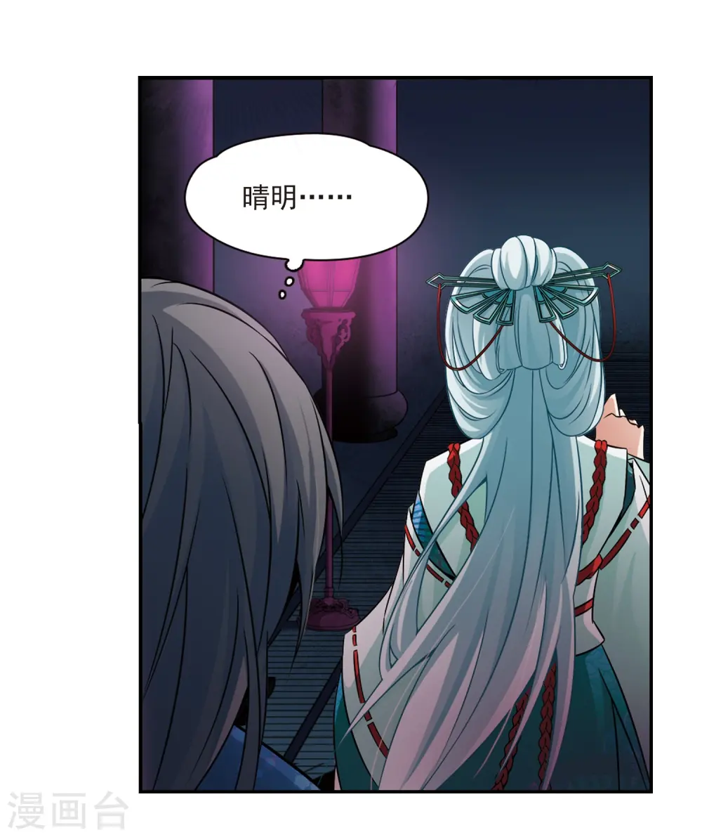第260话 酒吞童子25