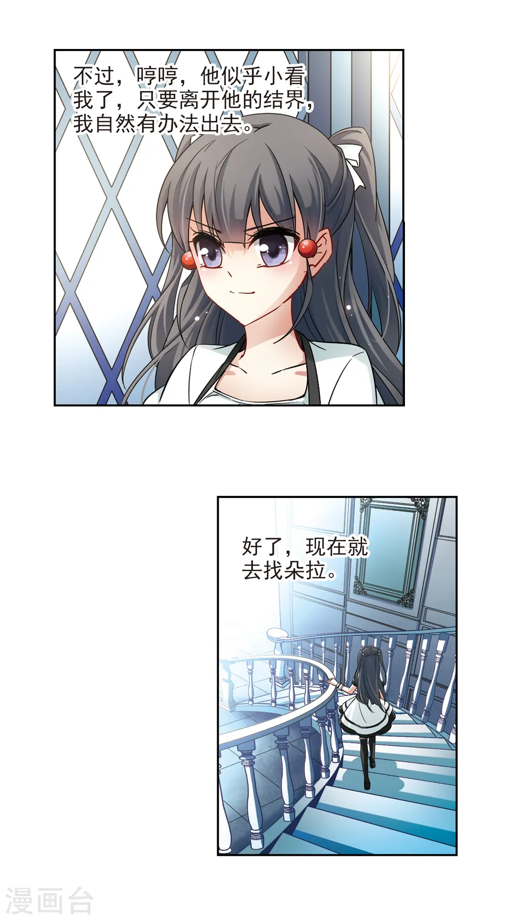 第124话 棺材里的约会110