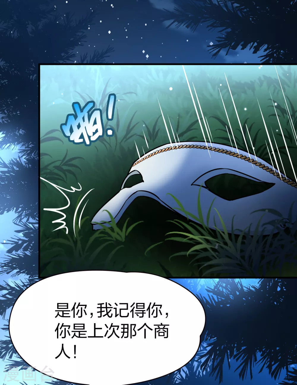 第2季第52话 神秘的吟唱诗人219