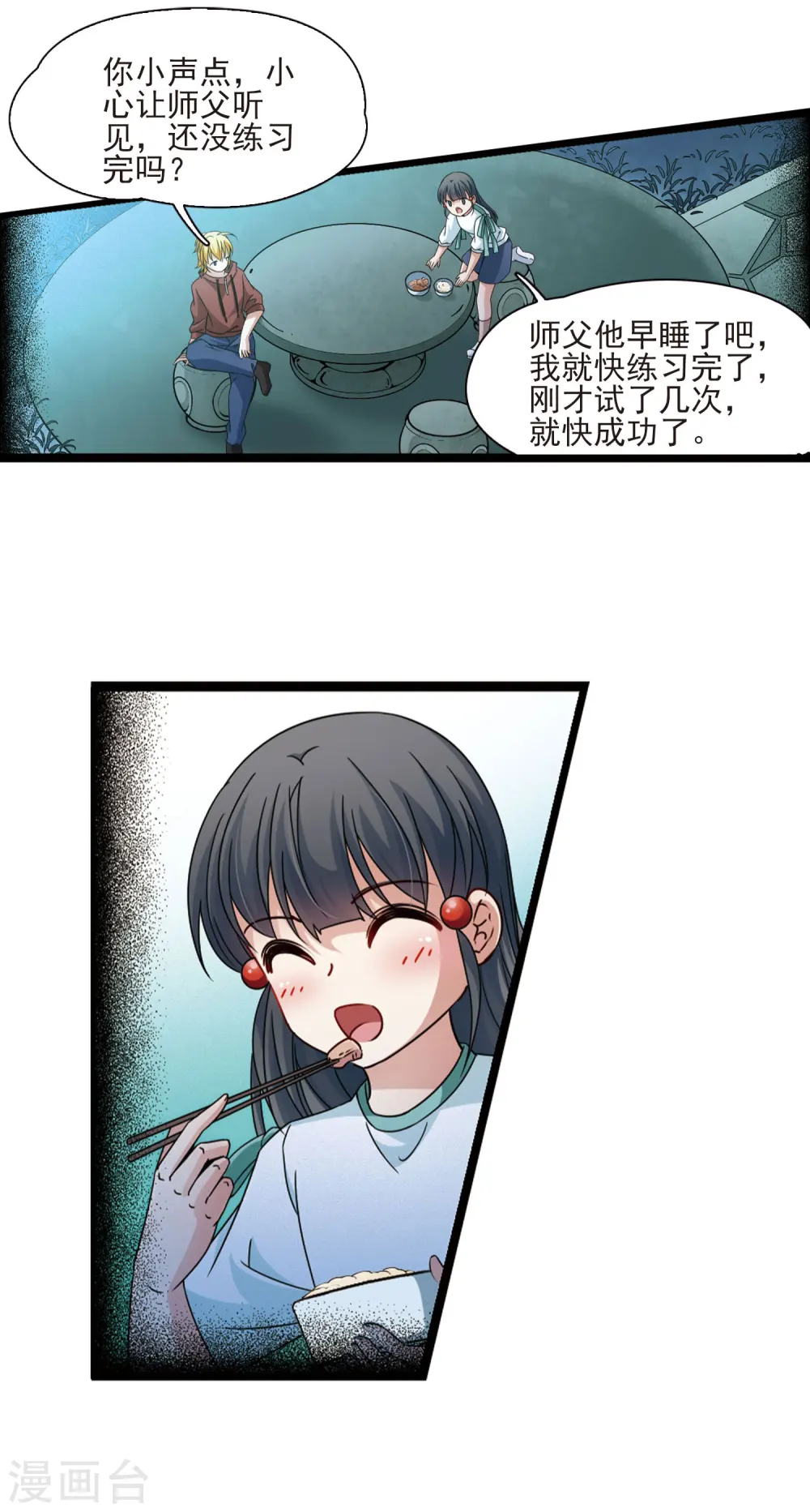 第381话 宿命的开始2（3）4