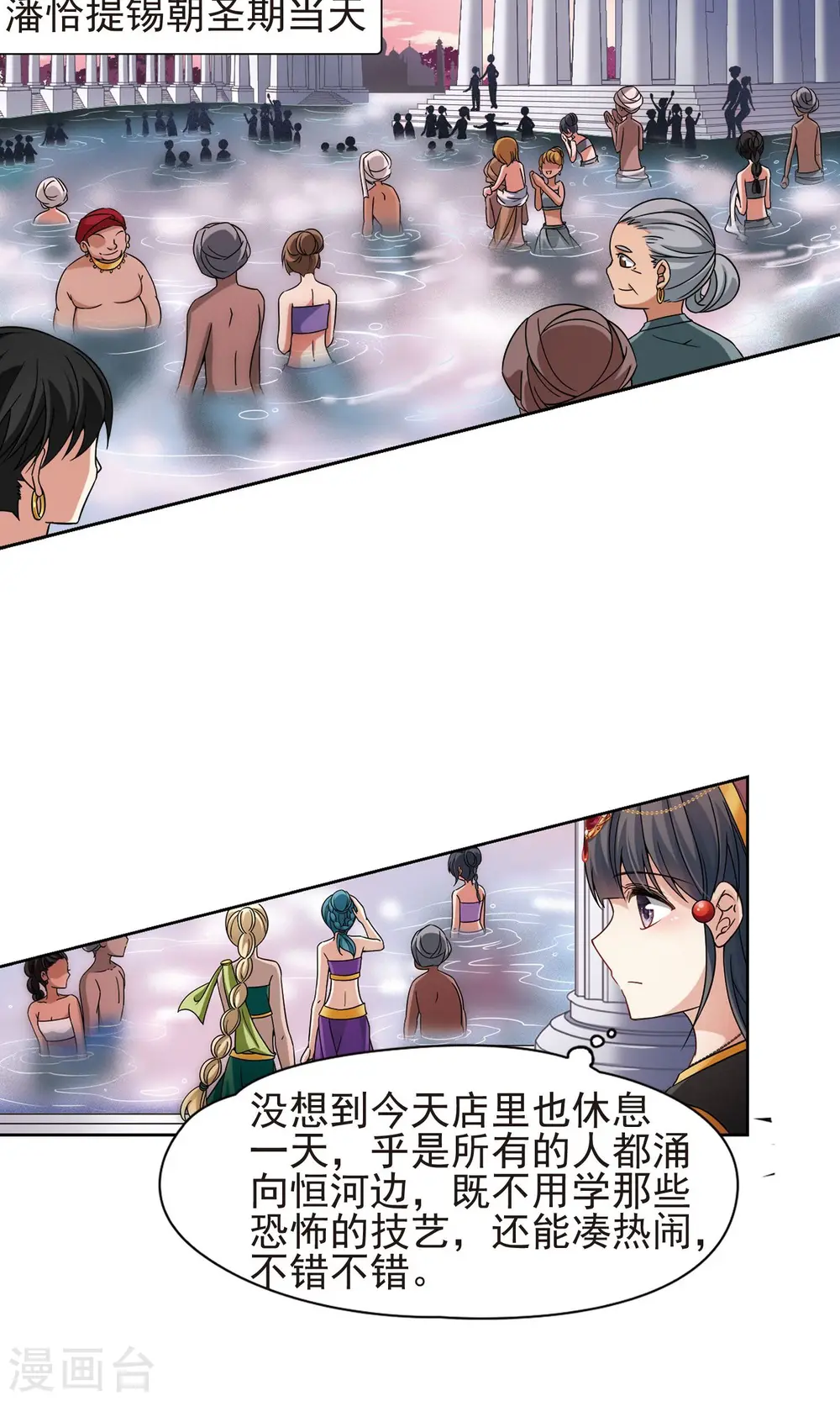 第361话 潘恰提锡朝圣21