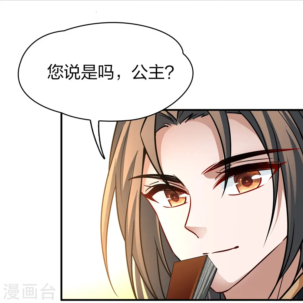 第2季第221话 驸马的生辰234