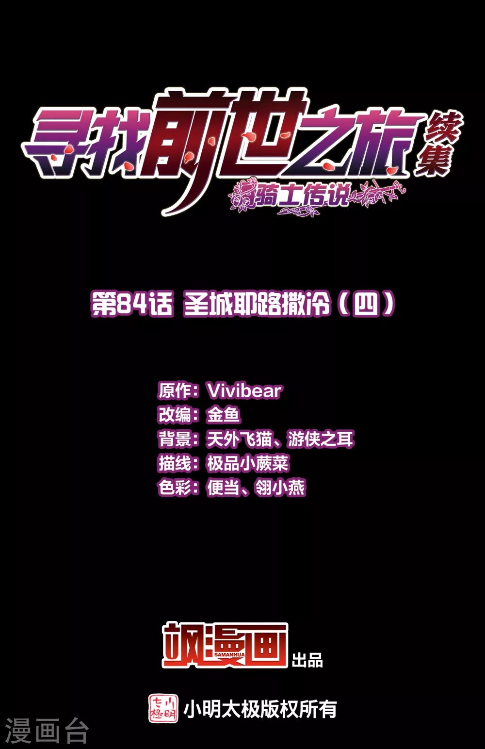 第2季第84话 圣城耶路撒冷41