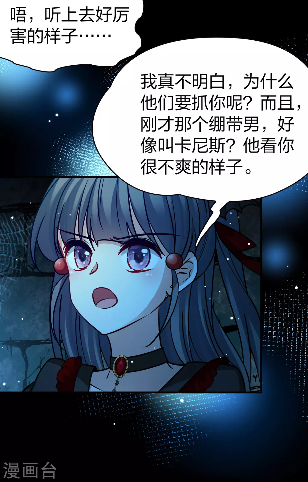 第2季第194话 困在地牢117