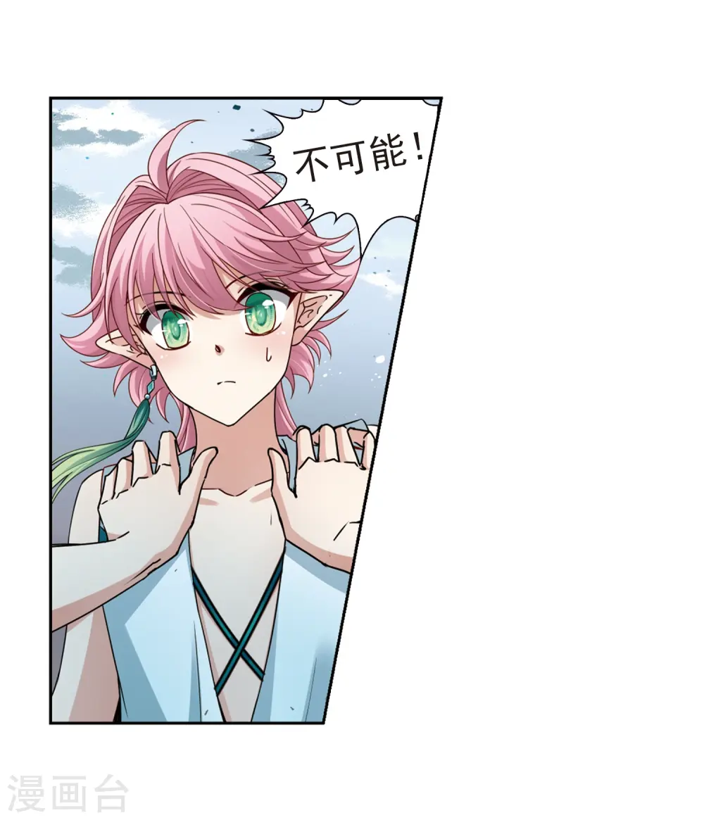 第441话 没有委托人的任务221
