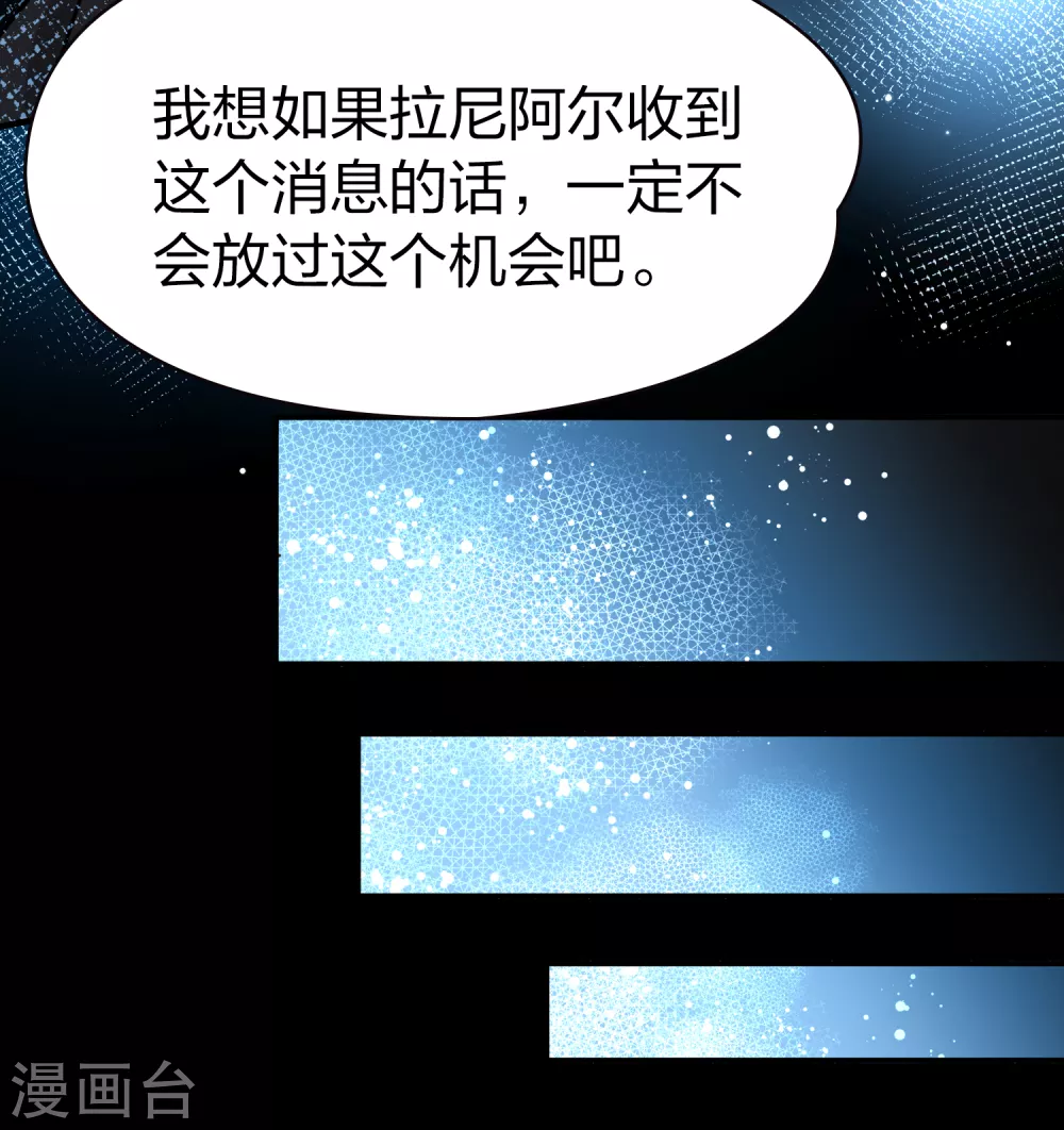 第2季第61话 拉尼阿尔的命运16