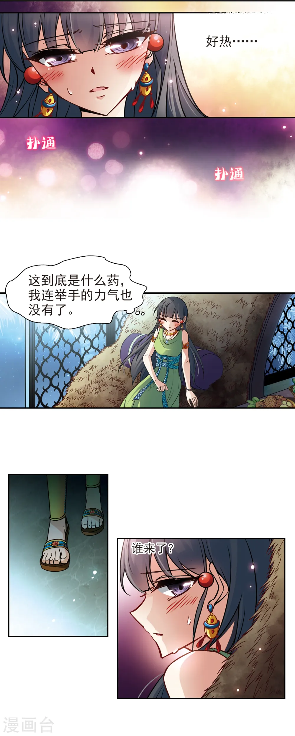 第158话 疏忽10