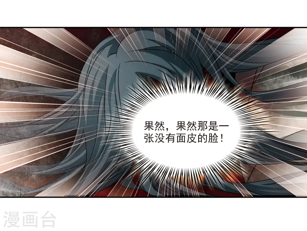 第238话 闹鬼29