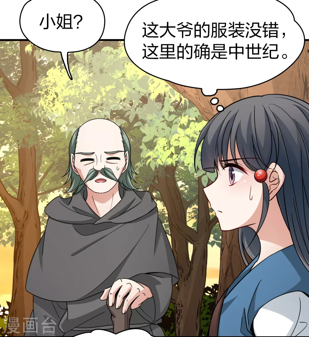 第2季第80话 圣殿骑士团314