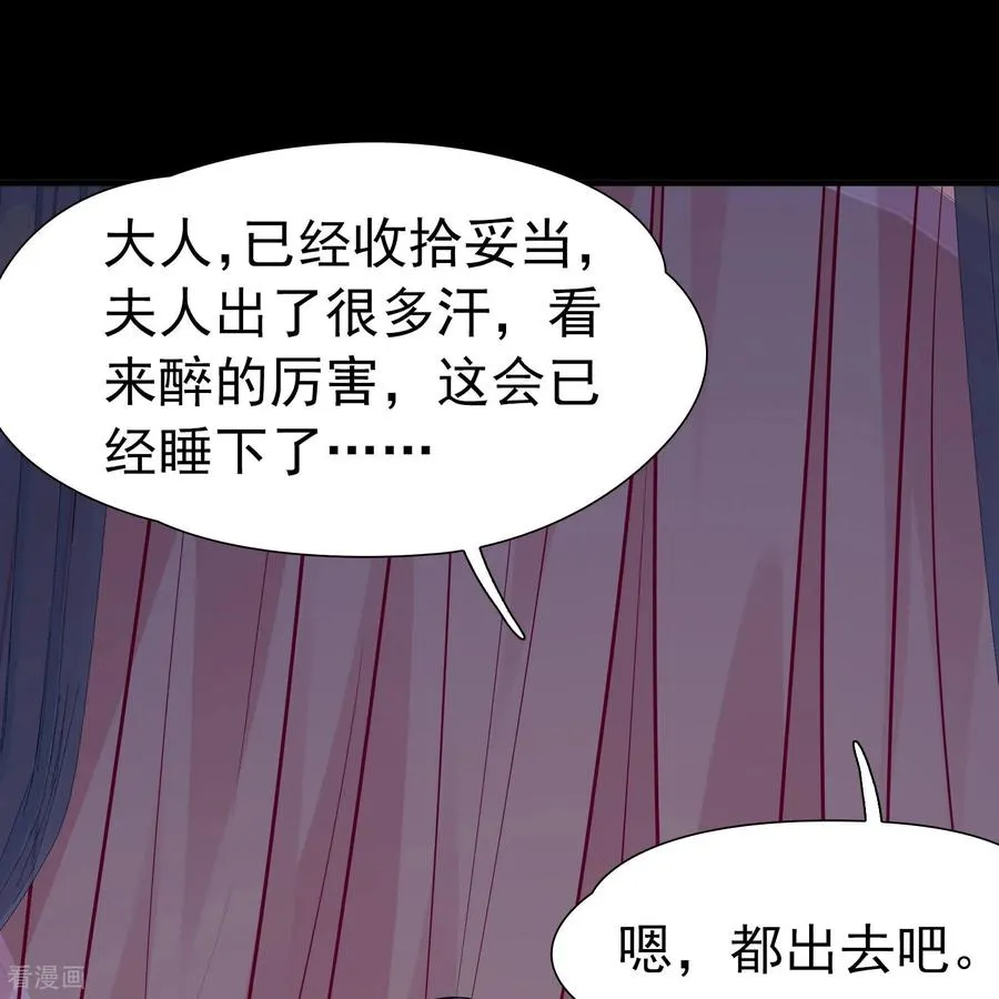 第2季第237话 装睡219