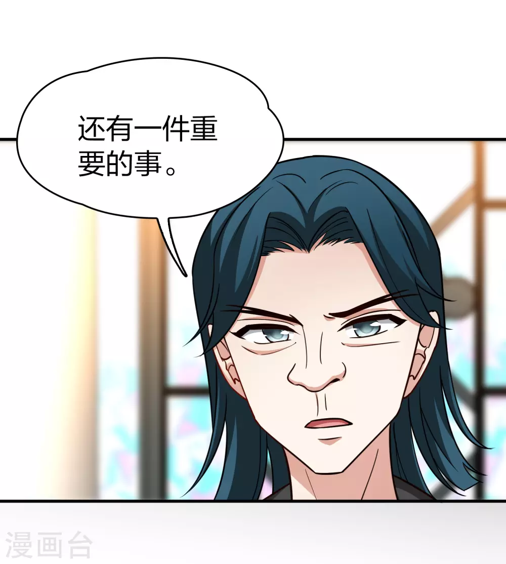 第2季第118话 幕后的操纵者32