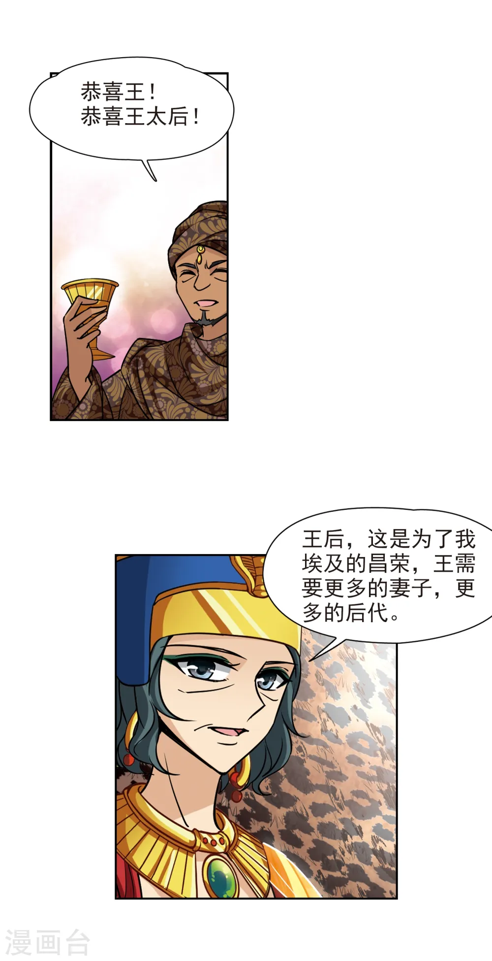第155话 意外的婚约13