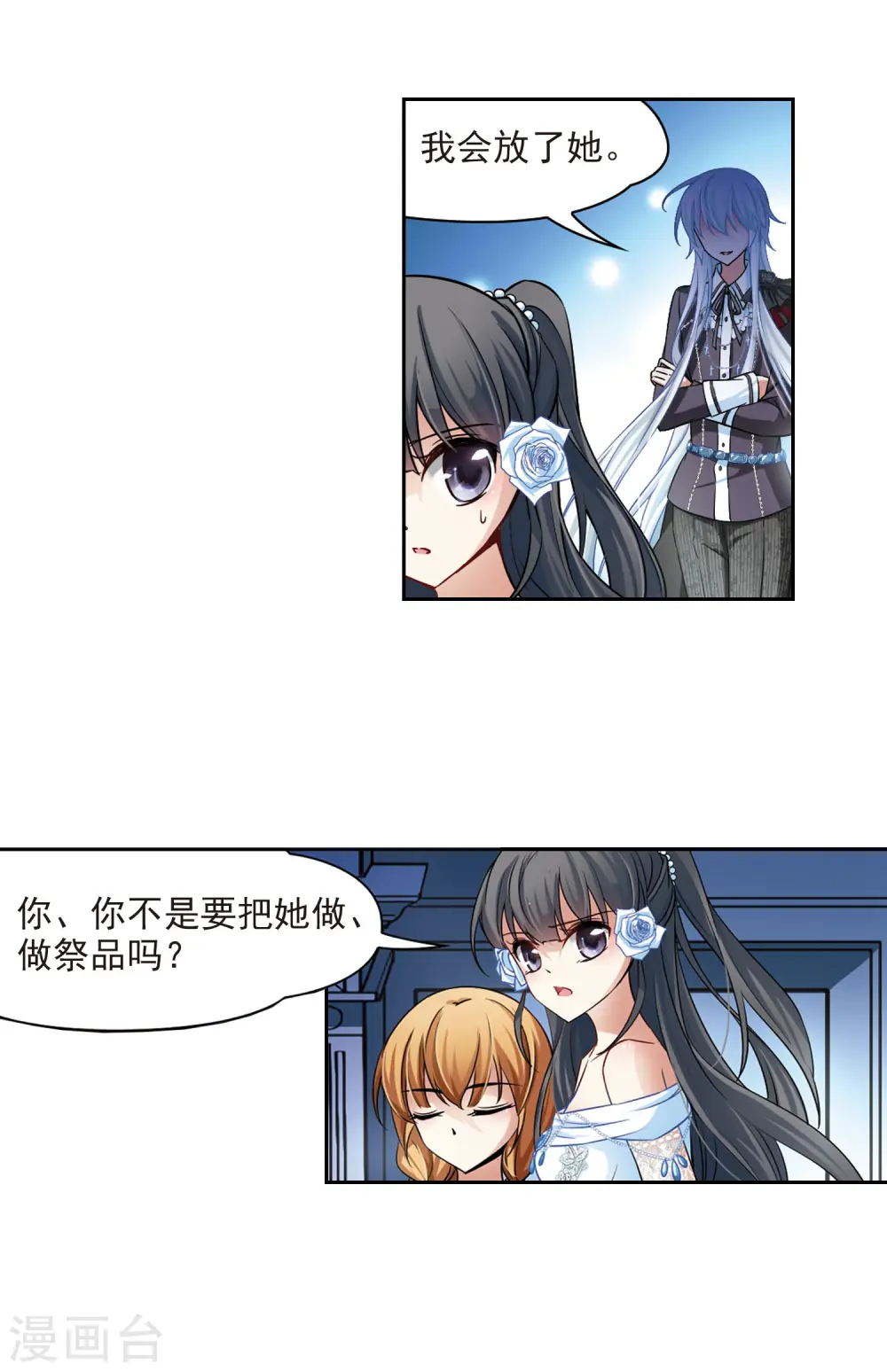 第132话 小隐的计划10