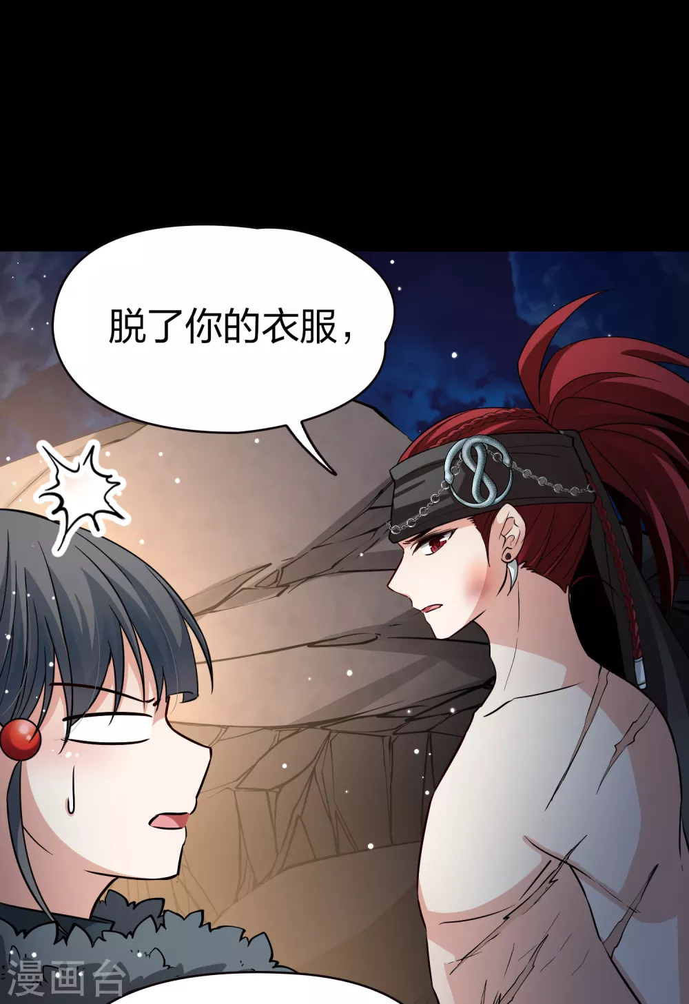 第2季第43话 莫名其妙的婚约32