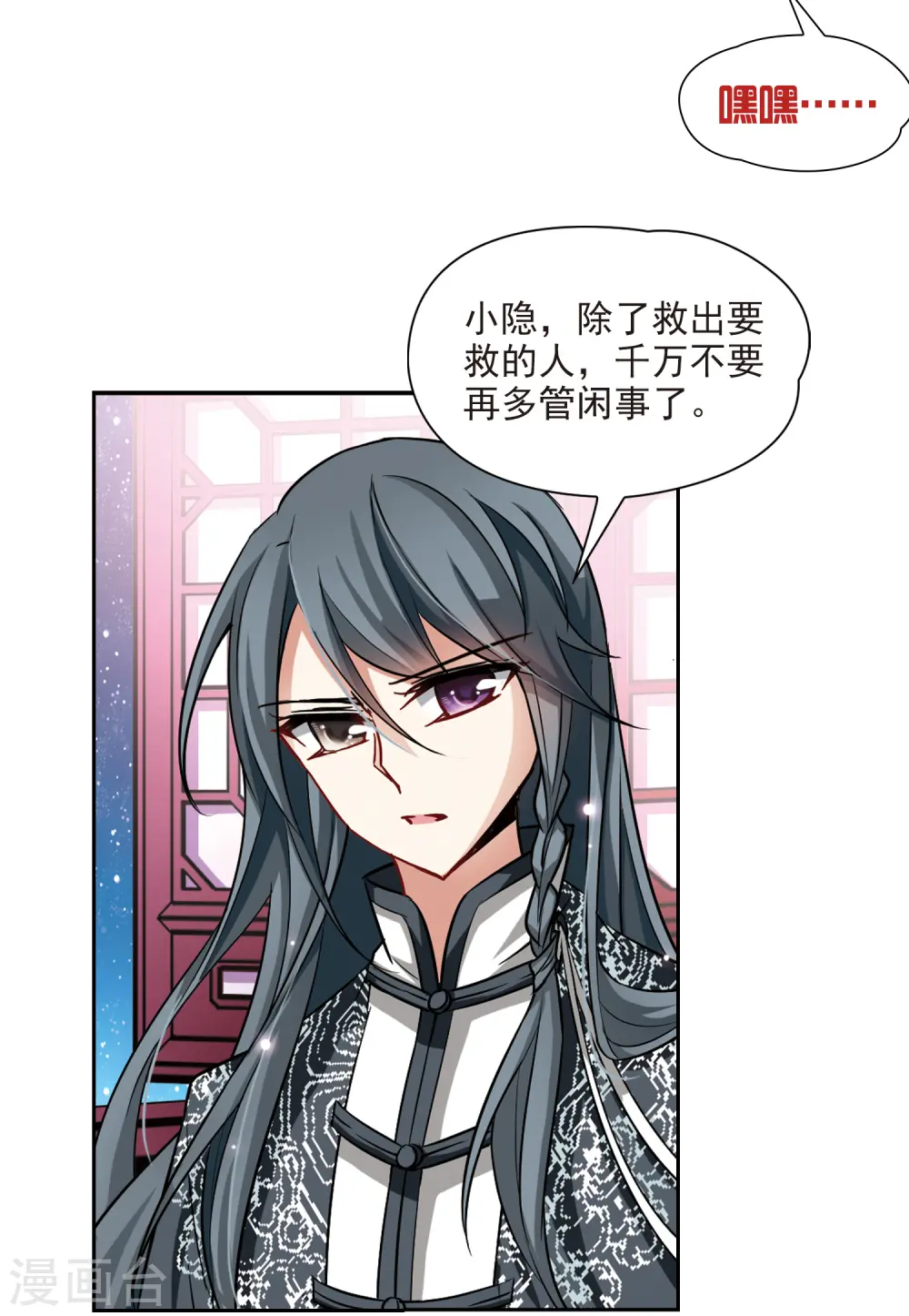 第93话 伊丽莎白.巴托里218