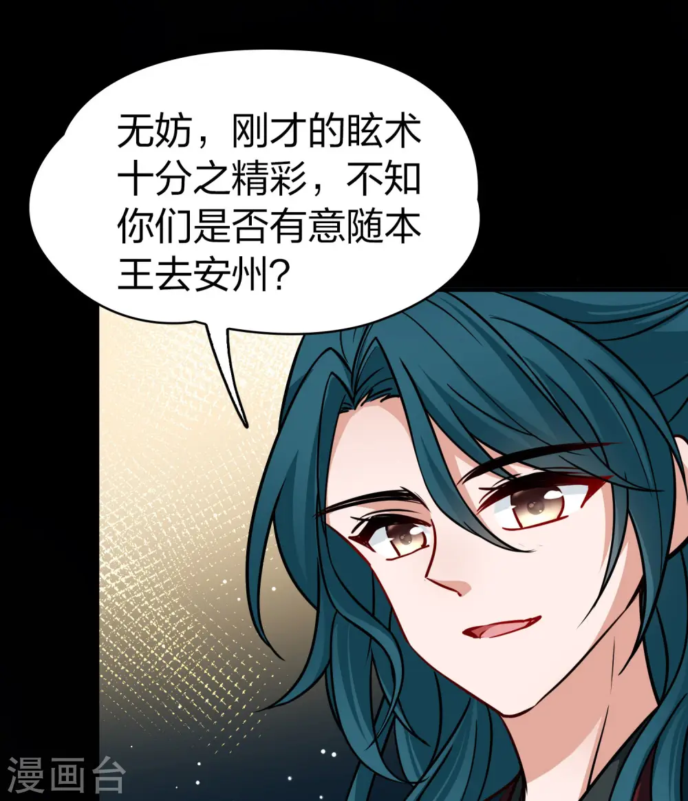 第2季第222话 吴王的邀请125
