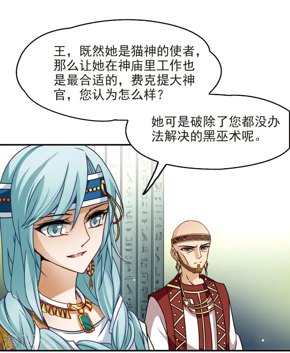 第147话 王后尼菲塔丽14