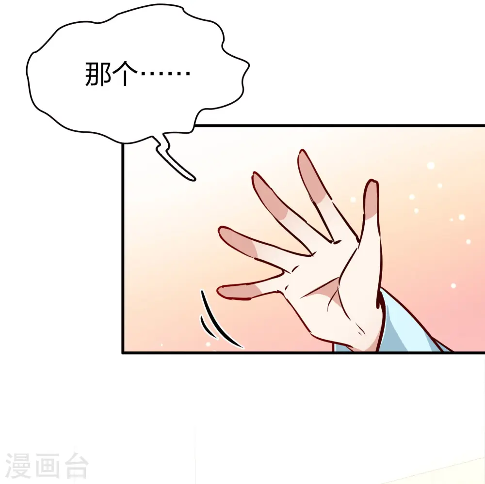 第2季第213话 吴王李恪214