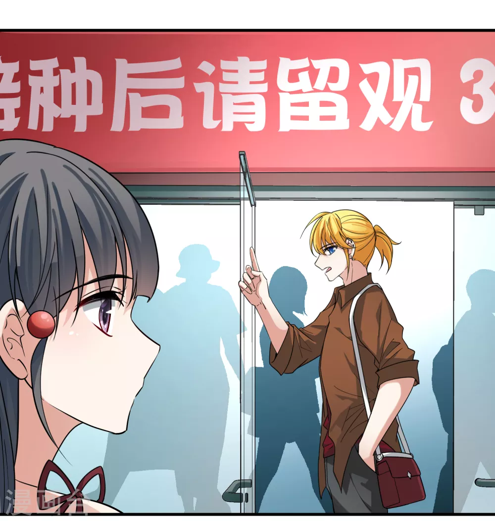 番外篇6 打疫苗8