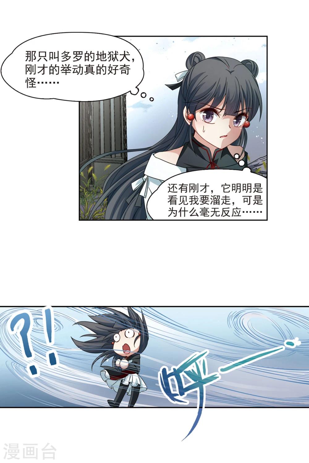 第390话 地狱犬多罗315
