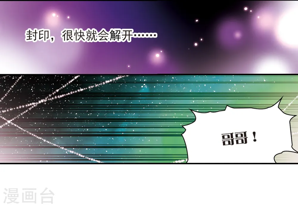 第207话 反噬的灵魂29