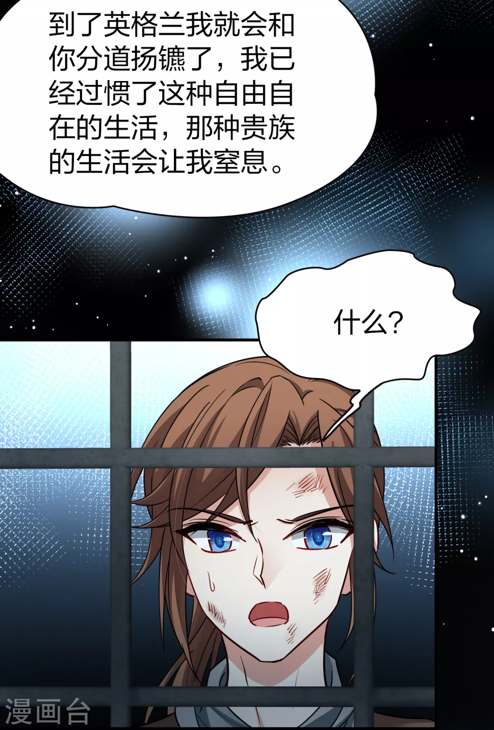 第2季第59话 暗藏的杀机522