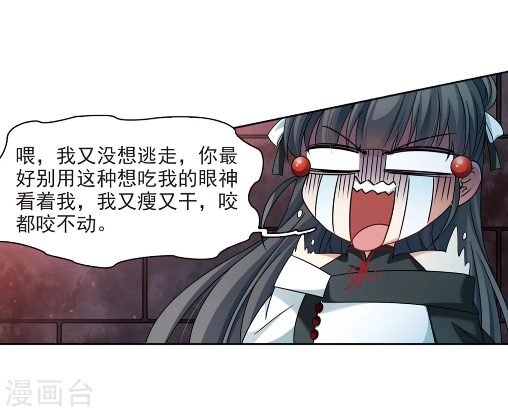 第389话 地狱犬多罗210