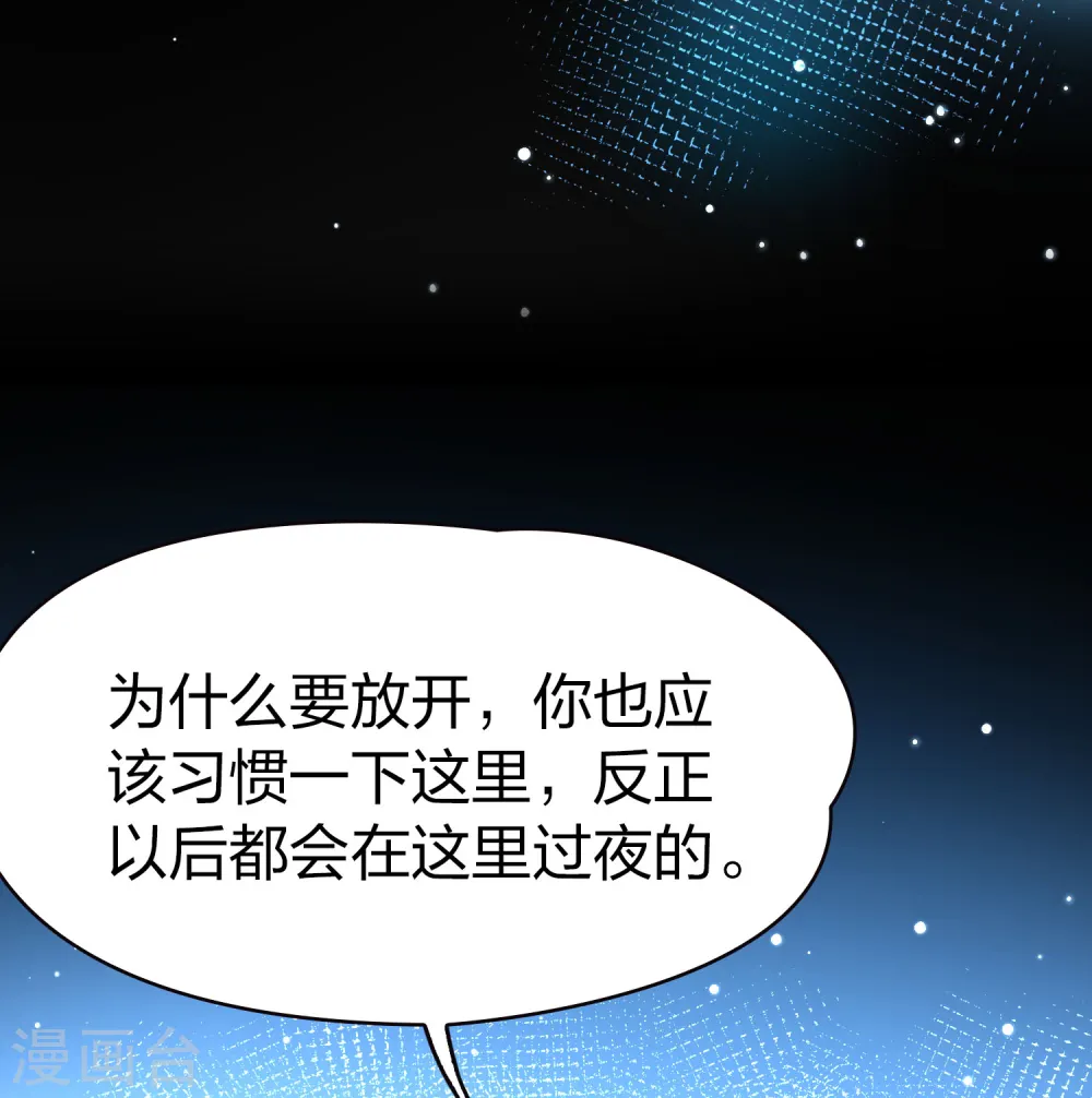 会员专属番外1 平行世界之吸血鬼新郎28