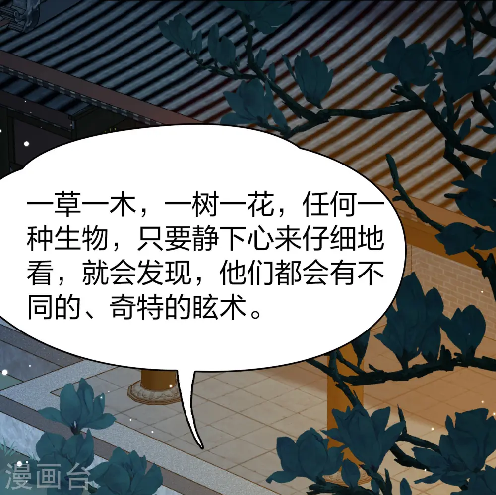 第2季第223话 吴王的邀请28