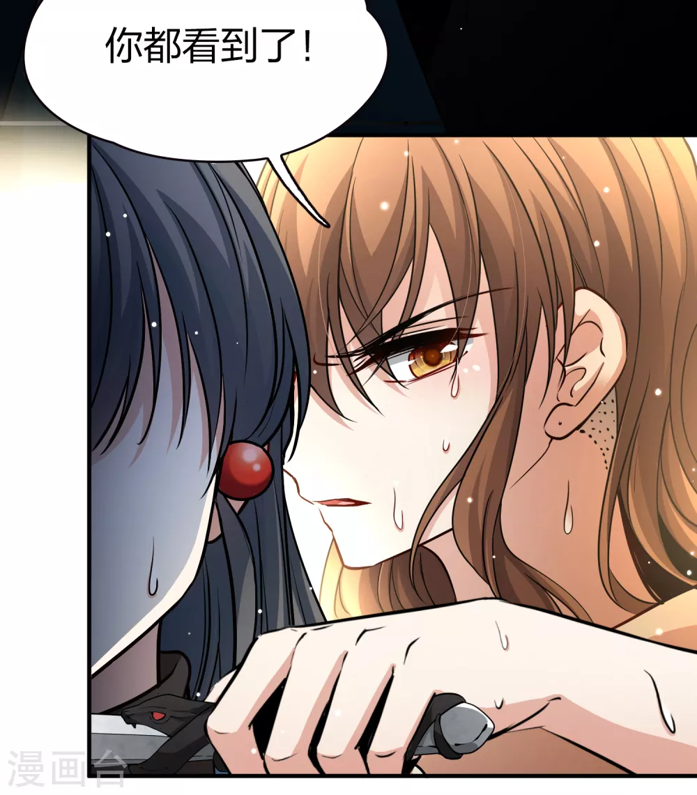 第2季第47话 维卡的秘密23