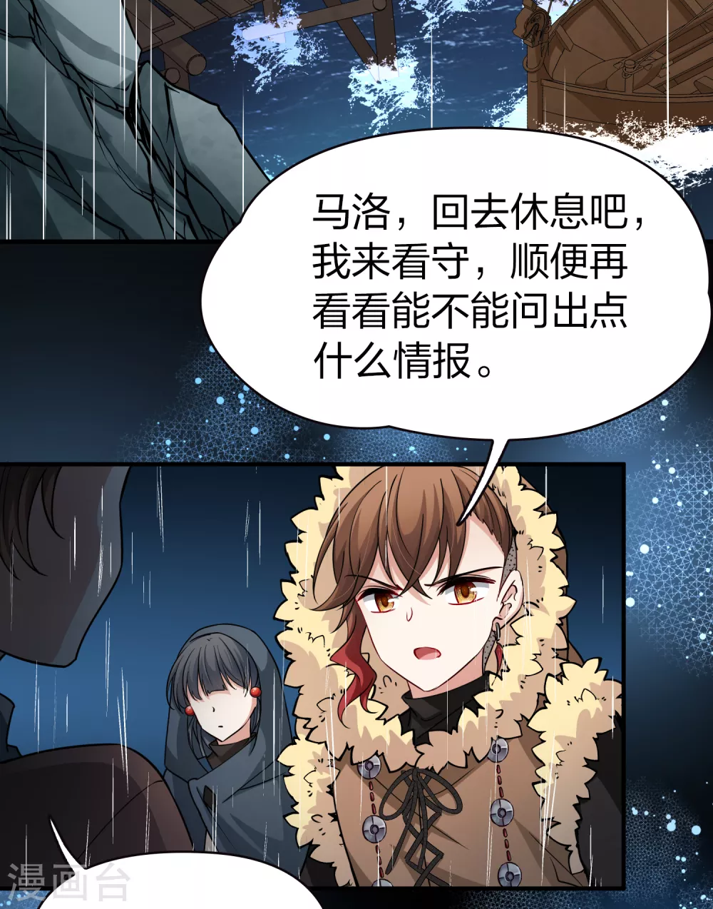 第2季第58话 暗藏的杀机432