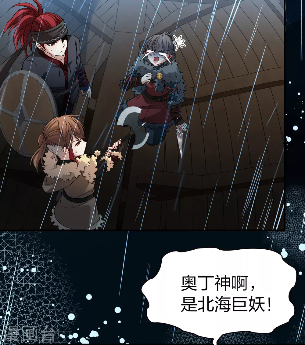 第2季第38话 第二次航行420