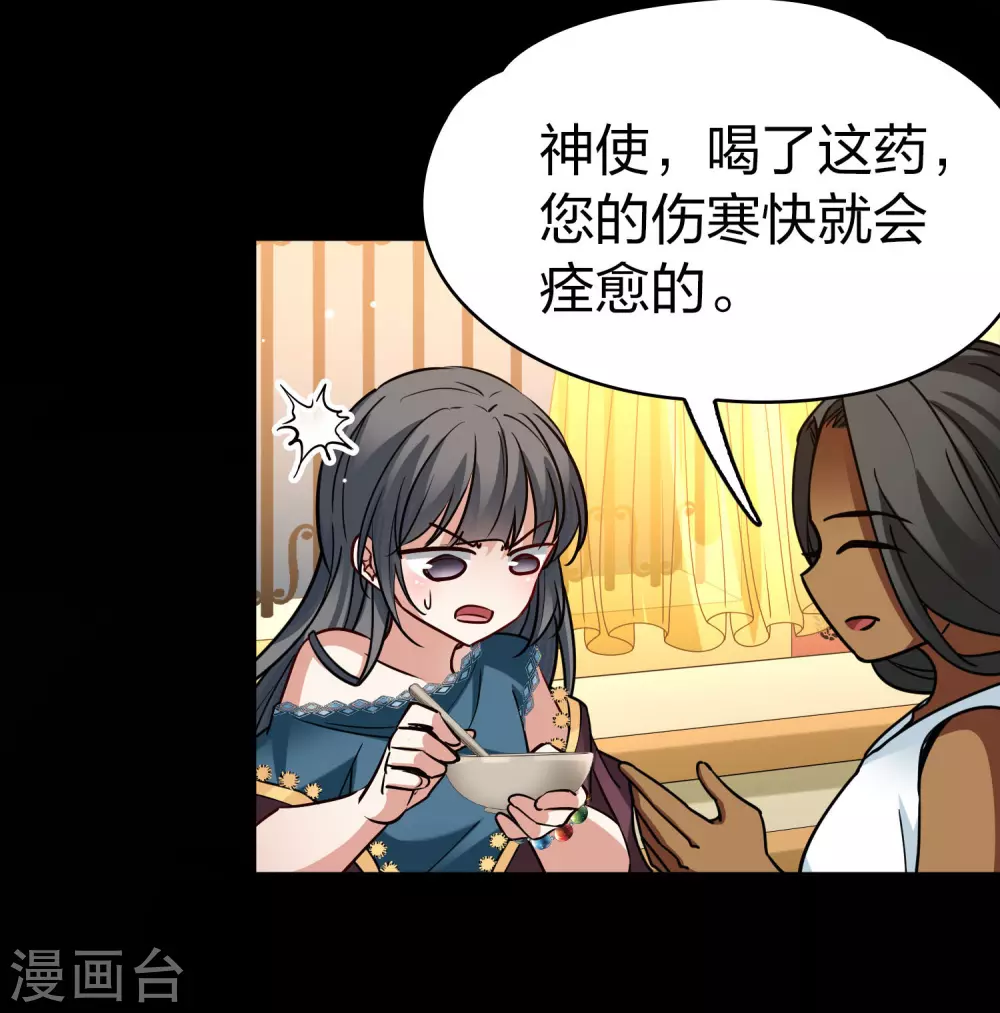 第2季第153话 成为神使25