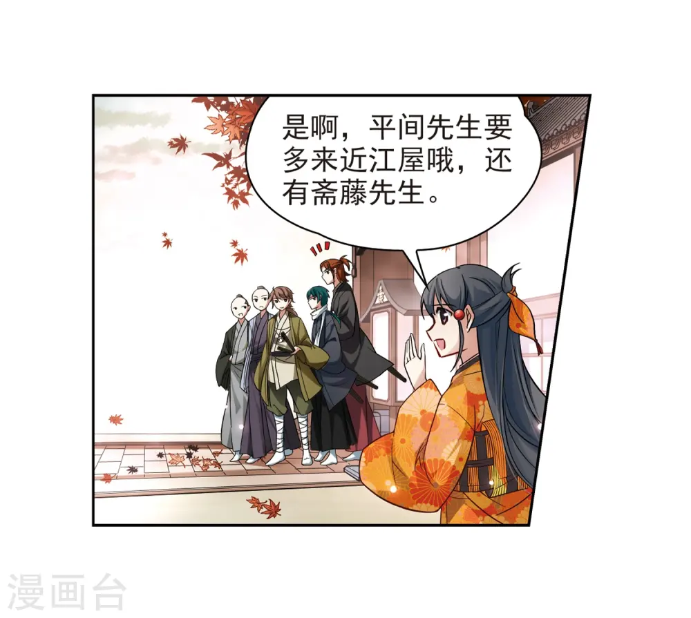 第49话 鬼之子19