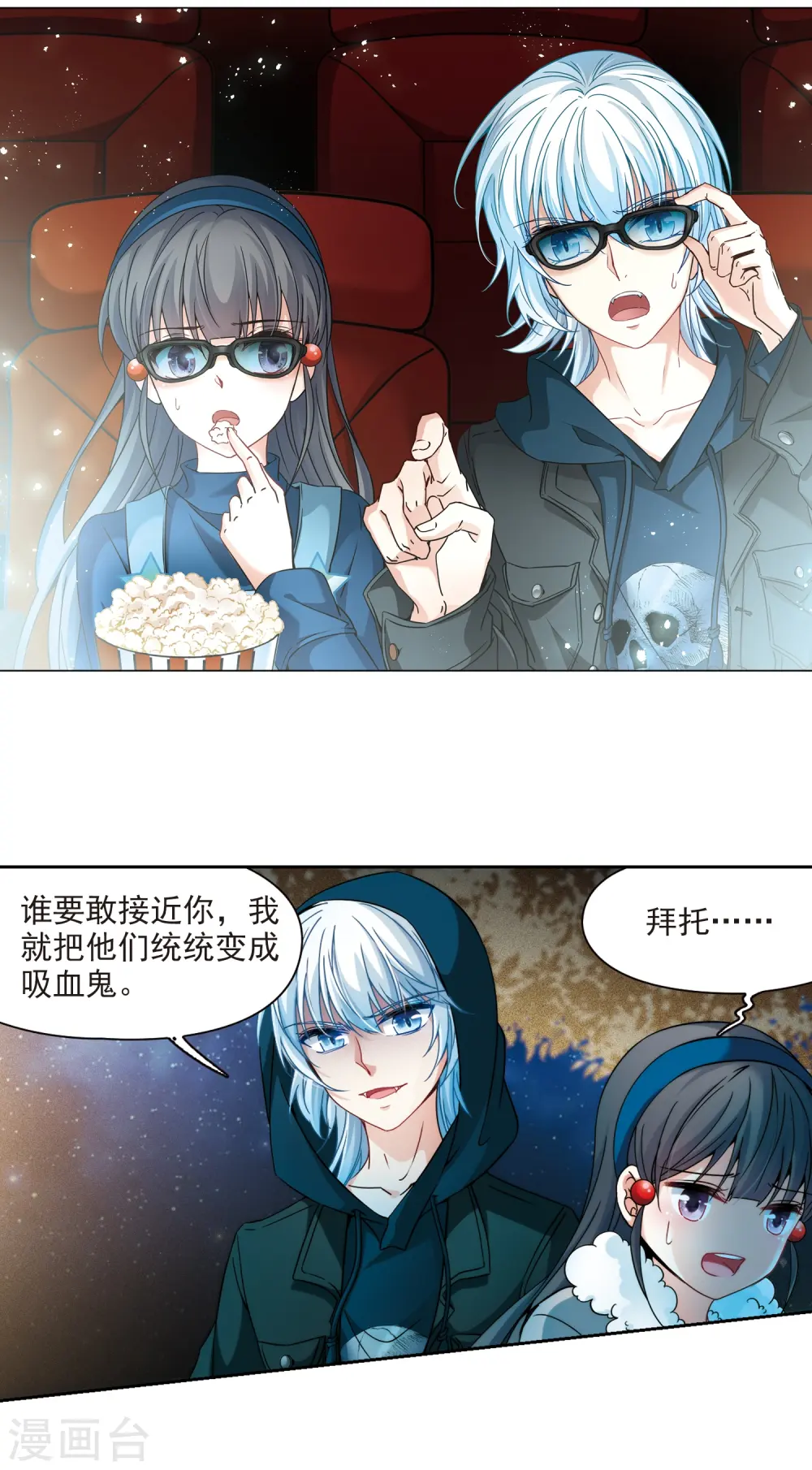 第347话 电影之约21