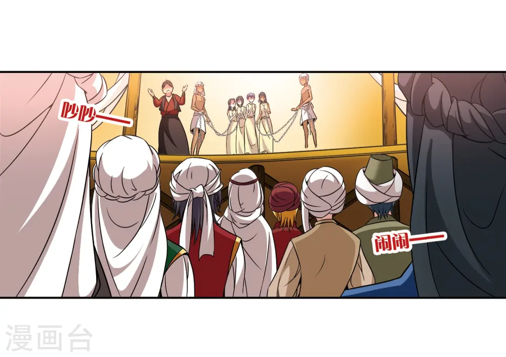 第288话 误闯后宫321