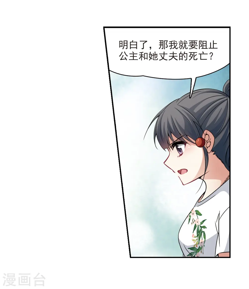 第276话 一千零一夜322